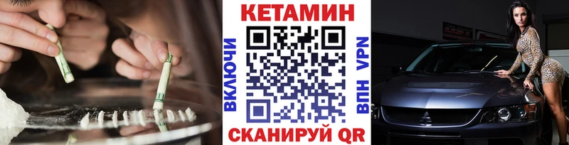 КЕТАМИН VHQ  Купить закладки  Снежинск 