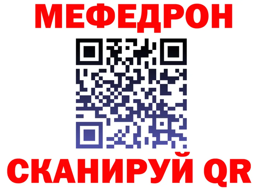 МЯУ-МЯУ мука зеркало shop кракен Снежинск