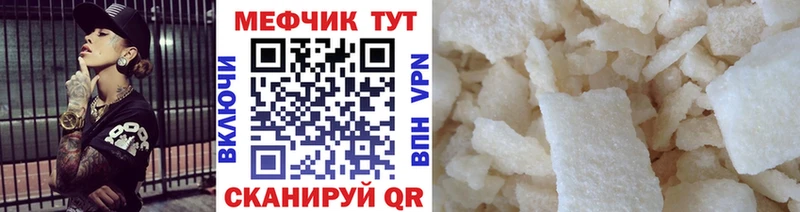 МЕФ  Снежинск